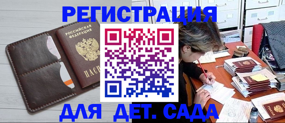 временная регистрация гарантия в Холмске