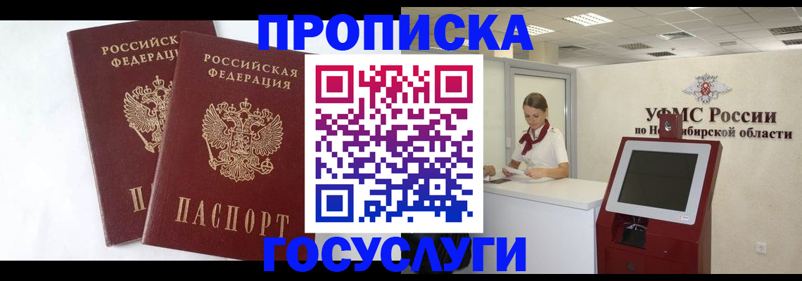 временная регистрация надежно в Холмске