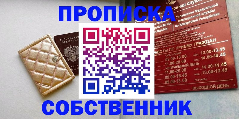 прописка иностранных граждан в Холмске