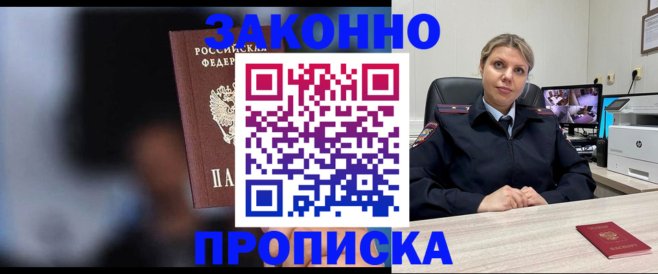 прописка для военкомата в Холмске