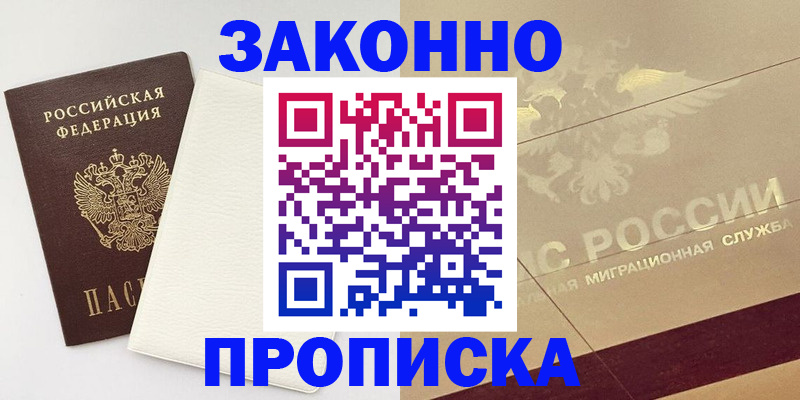 регистрация в Холмске